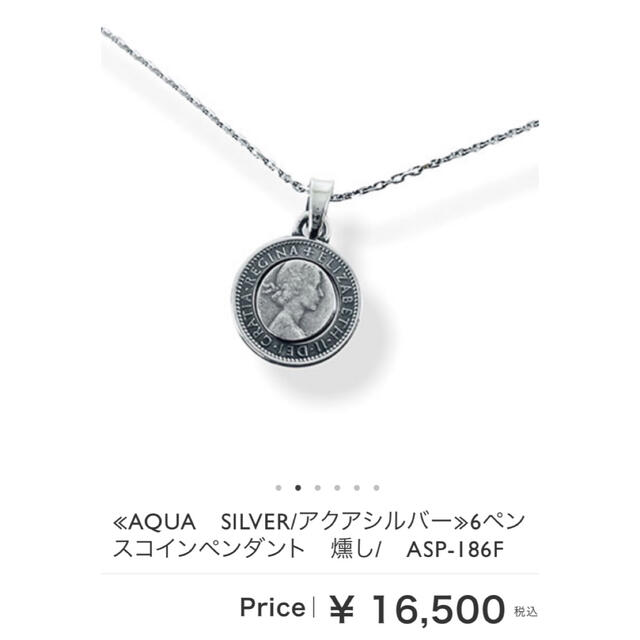 AQUA SILVER(アクアシルバー)のアクアシルバー☆6ペンスコインペンダント☆コインネックレス☆燻しシルバー メンズのアクセサリー(ネックレス)の商品写真