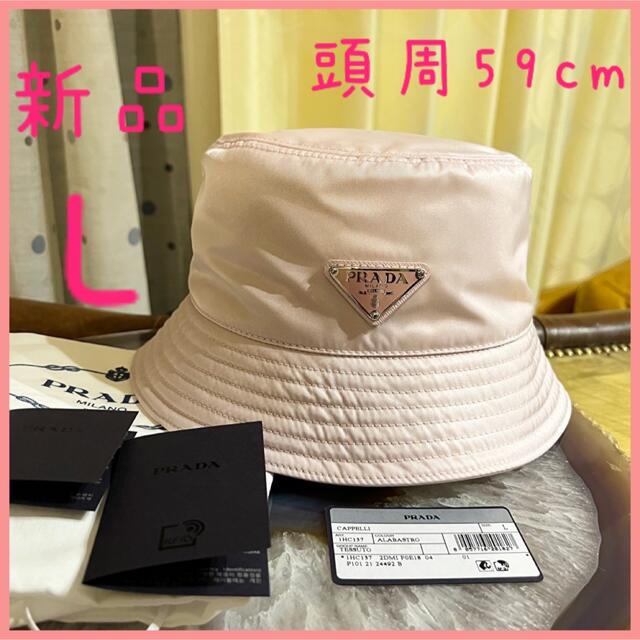 PRADA - 【新品完売カラー】L   PRADA  Re-Nylonバケットハット  ピンク