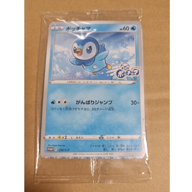 ポケモンカード　ポッチャマ エンタメ/ホビーのアニメグッズ(カード)の商品写真