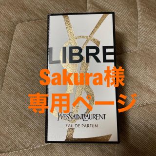 イヴサンローランボーテ(Yves Saint Laurent Beaute)の※Sakura様専用ページ(香水(女性用))