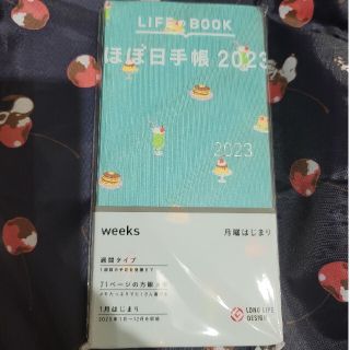 ほぼ日手帳ｗｅｅｋｓ・タイ＆チーフ／喫茶 ２０２３(その他)