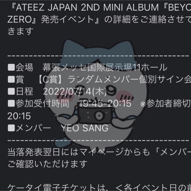 ATEEZ ソンファ 個別サイン会 直筆サイン