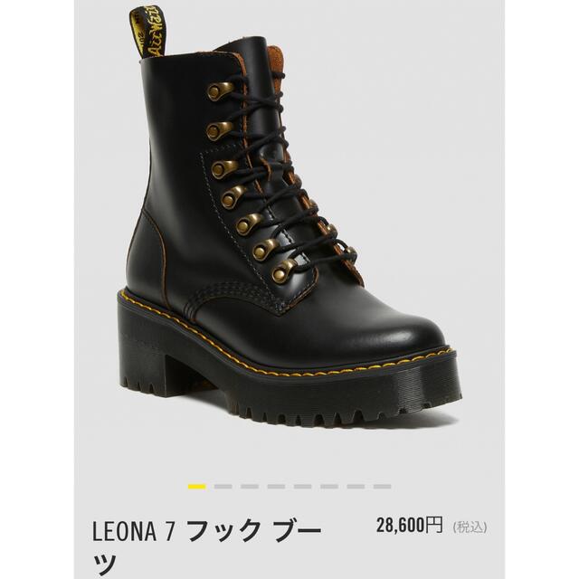 ドクターマーチン Dr.Martens レオナ 厚底 UK4 7ホール