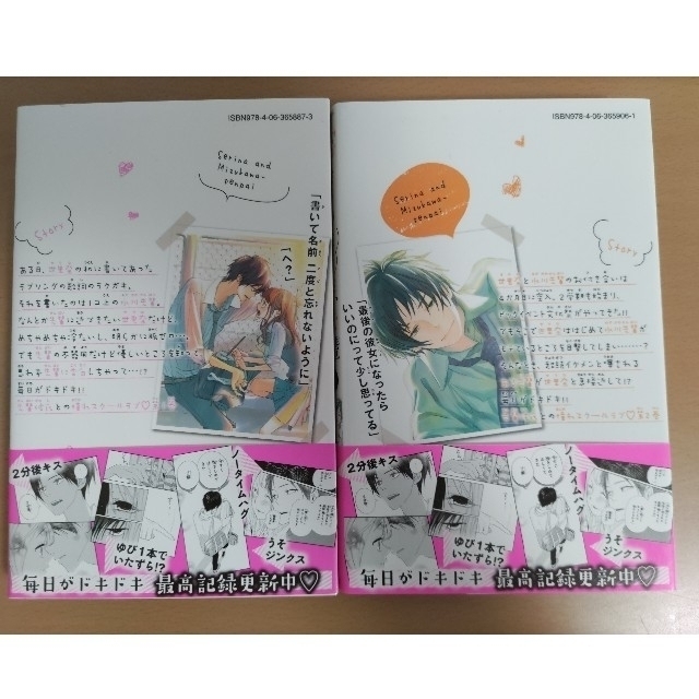 まいりました、先輩1巻2巻