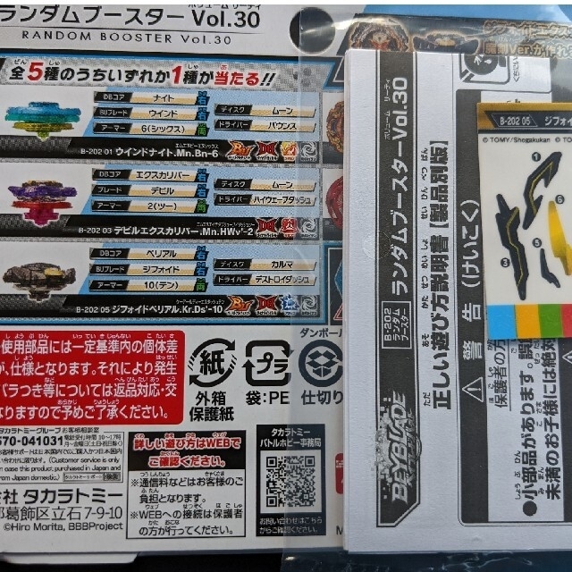 kidai(leggo!)様専用ページ ランダムブースター30の通販 by マサ's