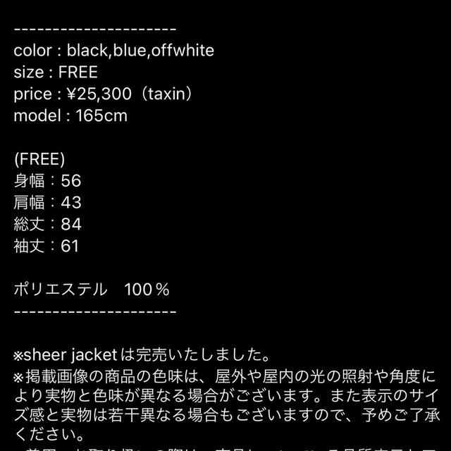 ENOF sheer jacket offwhite イナフ シアージャケット - シャツ