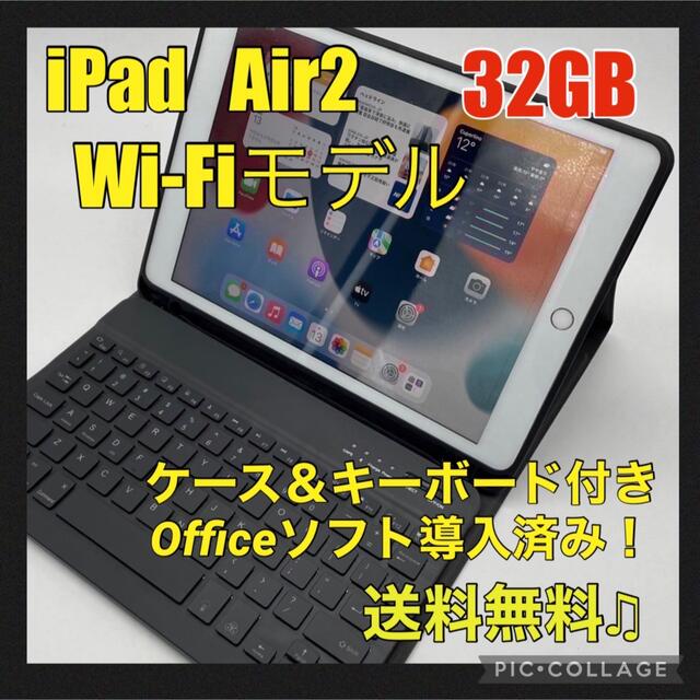 iPad(アイパッド)のAPPLE iPad Air IPAD AIR 2 WI-FI 32GB SV スマホ/家電/カメラのPC/タブレット(タブレット)の商品写真