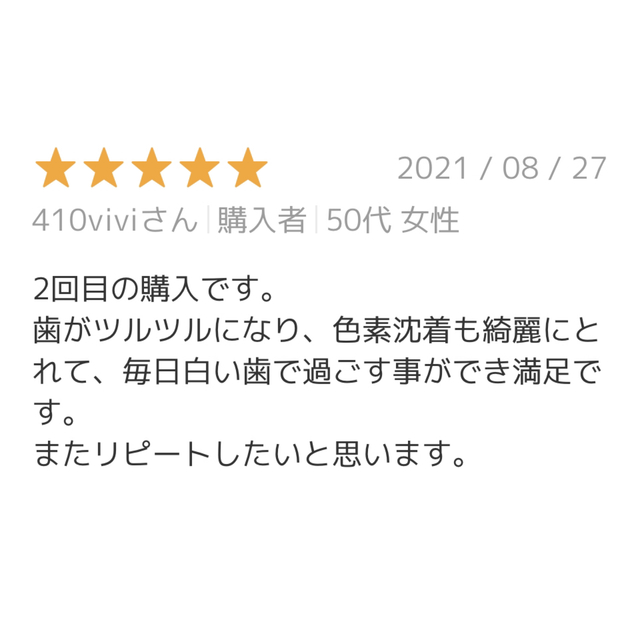 湧命力デンタル12本 【現金特価】 湧命力デンタル12本 口臭防止/エチケット用品