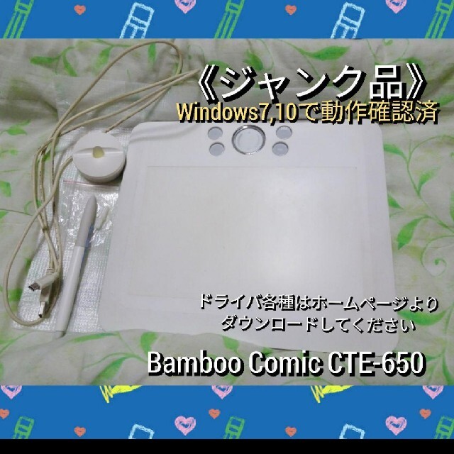 Wacom(ワコム)の《即購入可‼️》Bamboo Comic CTE-650 ペン＆タブレットセット スマホ/家電/カメラのPC/タブレット(PC周辺機器)の商品写真