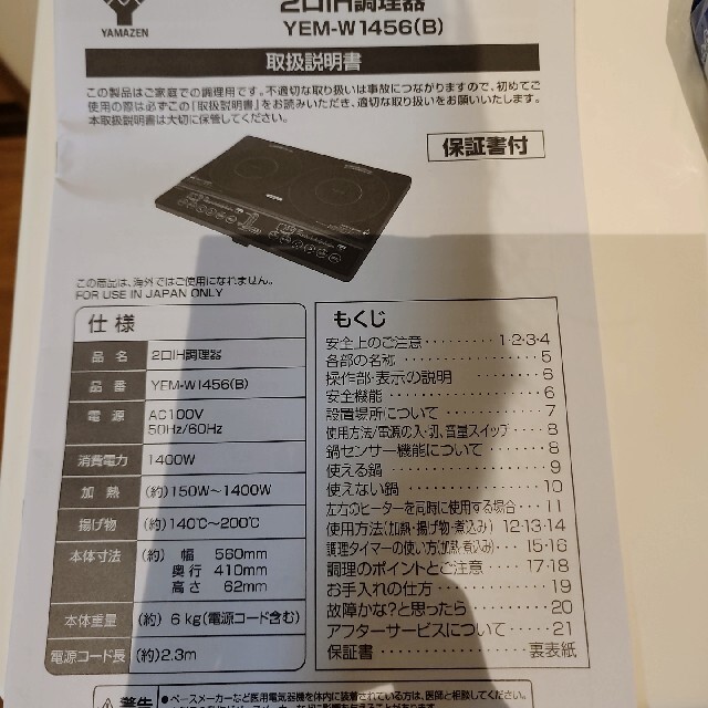 うのにもお得な情報満載! 山善 - YEM-W1456(B) 山善IH YAMAZEN 山善 調理機器 - shred360.com うのにもお得な情報満載! 山善 - YEM-W1456(B) 山善IH YAMAZEN 山善 調理機器 - shred360.com