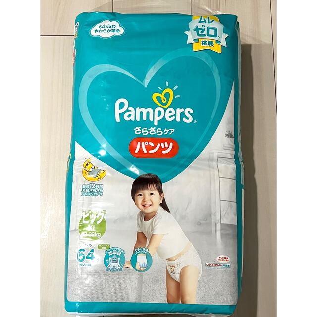 P&G(ピーアンドジー)のP&G パンパース おむつ さらさらケア パンツ　ビッグXL キッズ/ベビー/マタニティのおむつ/トイレ用品(ベビー紙おむつ)の商品写真