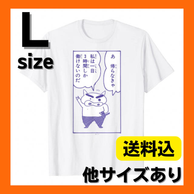 最終価格【レトロ】 クレヨンしんちゃん半袖Tシャツ  未使用品  紺色