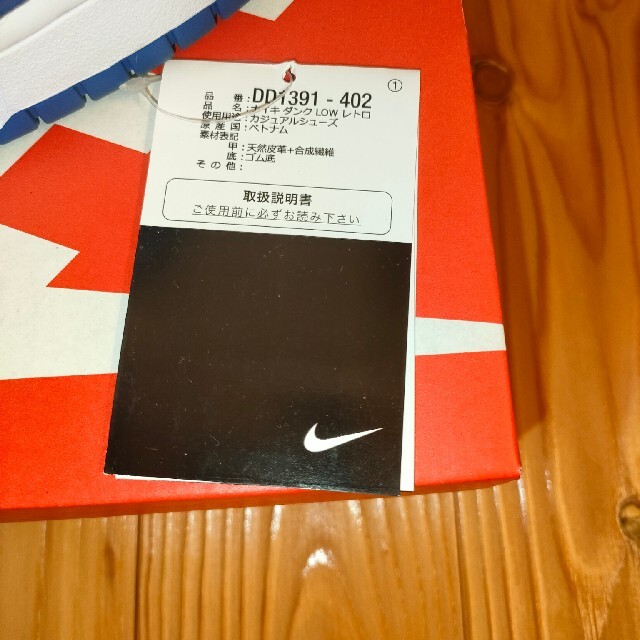 NIKE(ナイキ)の最終価格【美品!】ナイキ ダンク ロー レトロ ブルージェイ　UCLA メンズの靴/シューズ(スニーカー)の商品写真