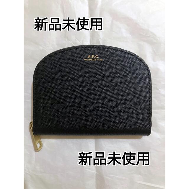 新品未使用】【A.P.C.】ハーフムーン型ミニ財布 カーフレザーエンボス加工 大切な 67.0%OFF www.skytrac.ca