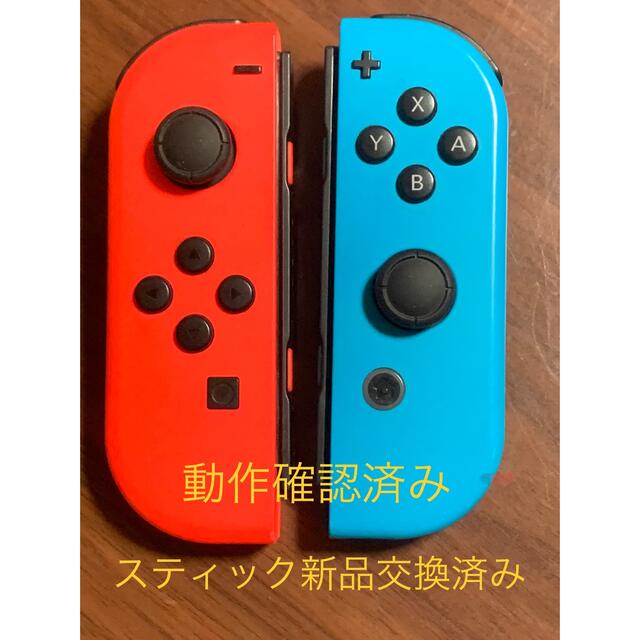 任天堂Switch Joy-Con（スティック新品交換済み）