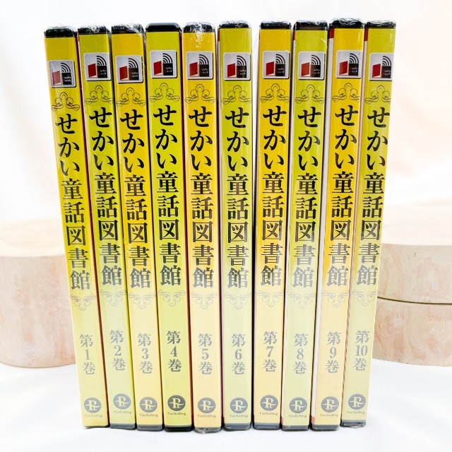 せかい童話図書館　全10巻　読み聞かせCD 日本昔ばなし エンタメ/ホビーのCD(CDブック)の商品写真