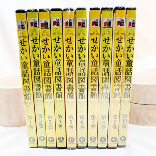 せかい童話図書館　全10巻　読み聞かせCD 日本昔ばなし(CDブック)