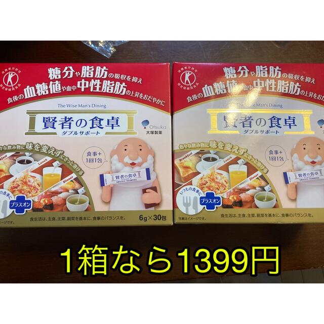 賢者の食卓 ダブルサポート 6g×30包 ×10 (1ケース) まとめ買いセット 賢者の食卓 ダブルサポート 6g×30包 ×10 (1ケース) まとめ買いセット