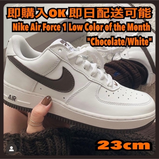 NIKE(ナイキ)の23cm ナイキ エアフォース1 チョコレート Air Force 1 レディースの靴/シューズ(スニーカー)の商品写真