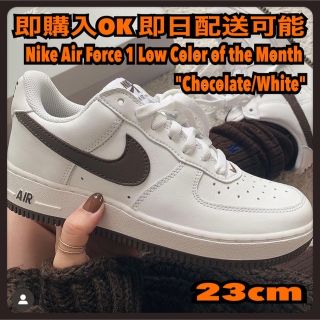 ナイキ(NIKE)の23cm ナイキ エアフォース1 チョコレート Air Force 1(スニーカー)