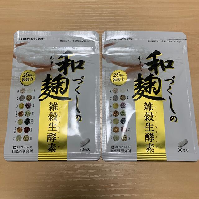 www.haoming.jp - 和麹づくしの雑穀生酵素 30粒二袋 価格比較