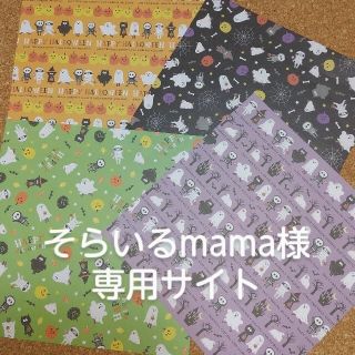 そらいるmama様専用サイト(ドライフラワー)