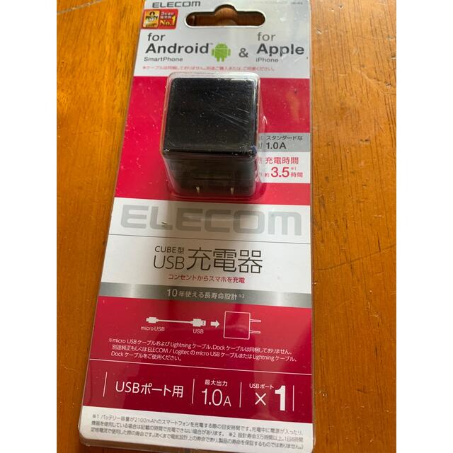 ELECOM(エレコム)のELECOM MPA-ACUAN007BKスマホ用充電器 スマホ/家電/カメラのスマートフォン/携帯電話(バッテリー/充電器)の商品写真