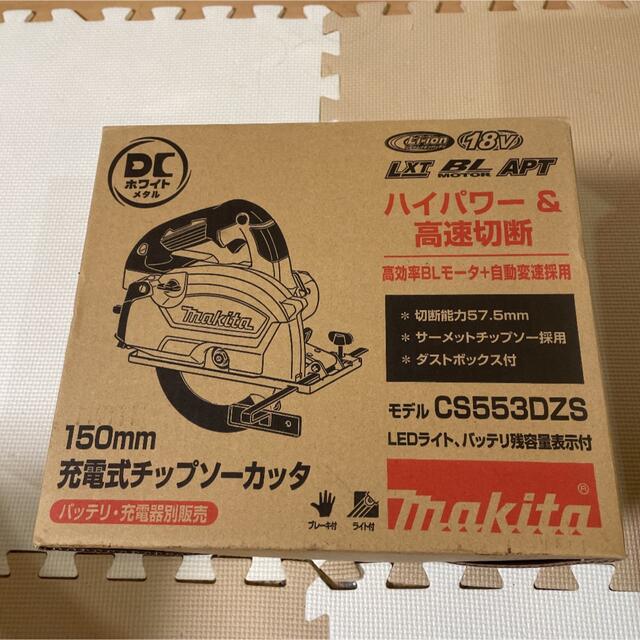 マキタ　18v パワーカッター