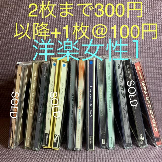 専用取り置き中：洋楽　女性ボーカル１　CD各種よりどり エンタメ/ホビーのCD(ポップス/ロック(洋楽))の商品写真