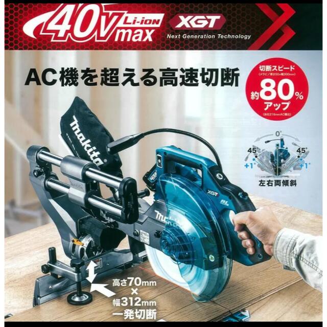 超歓迎】 Makita - マキタ40V充電式スライド丸ノコ鮫肌 工具