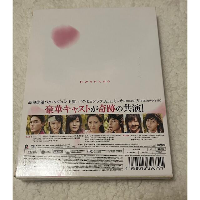韓ドラ 花郎 ファラン DVD bts