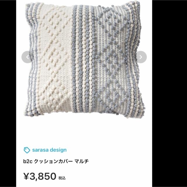 ZARA HOME(ザラホーム)のsarasa design クッション カバー インテリア/住まい/日用品のインテリア小物(クッションカバー)の商品写真