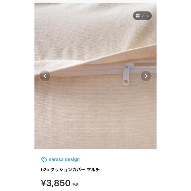 ZARA HOME(ザラホーム)のsarasa design クッション カバー インテリア/住まい/日用品のインテリア小物(クッションカバー)の商品写真