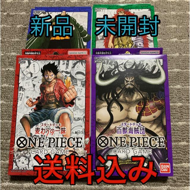 【ONE PIECE】スタートデッキ「FILM edition」4セット