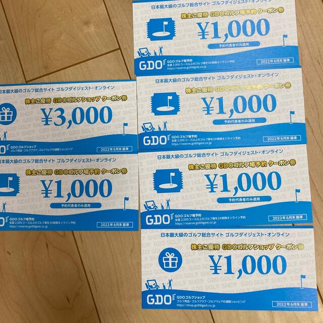 GDO株主優待　8000円分