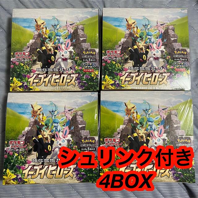 ポケモンカード　イーブイヒーローズ　4box シュリンク付き　未開封