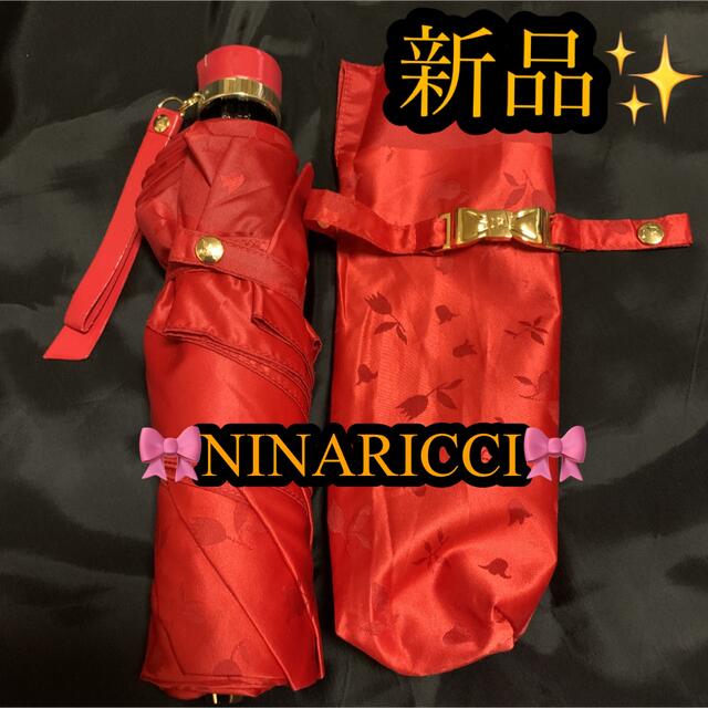 NINA RICCI(ニナリッチ)の新品　ニナリッチ　折りたたみ傘 レディースのファッション小物(傘)の商品写真