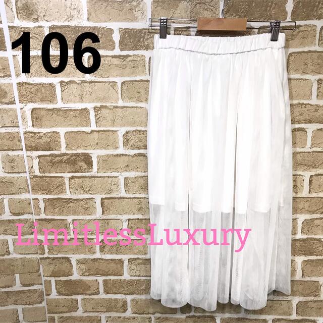LIMITLESS LUXURY(リミットレスラグジュアリー)の106 LimitlessLuxury(リミットレスラグジュアリー) スカート レディースのスカート(ロングスカート)の商品写真