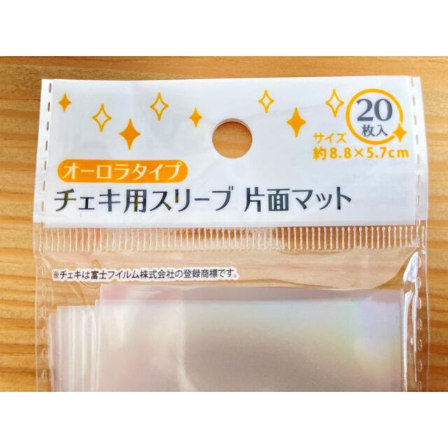 Seria(セリア)の【新品未開封】オーロラタイプ　チェキ用スリーブ　片面マット　20枚入り　4点♪ エンタメ/ホビーのトレーディングカード(カードサプライ/アクセサリ)の商品写真