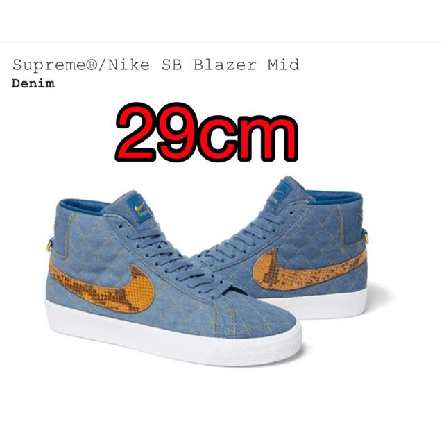 Supreme®/Nike SB Blazer Mid denim 29cm