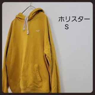 ホリスター(Hollister)の【ホリスター】難あり　S　輸入古着　ユニセックス(パーカー)