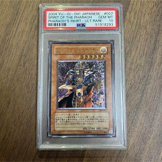 遊戯王 - PSA10 遊戯王 スピリッツ・オブ・ファラオ レリーフ PSA鑑定