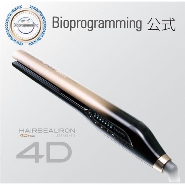 早い者勝ち リュミエリーナ ヘアビューロン 4d plus ストレートアイロン-