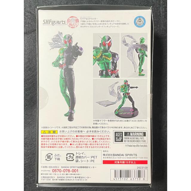 超限定スリーブ付 S.H.フィギュアーツ 真骨彫製法　仮面ライダーW（風都探偵） エンタメ/ホビーのフィギュア(特撮)の商品写真