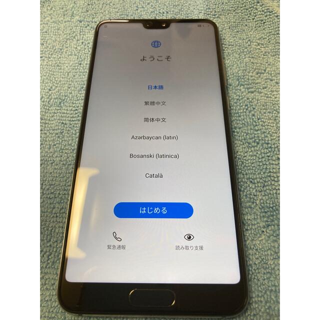 HUAWEI P20 EML-L29ブルー SIMフリースマートフォン/携帯電話