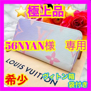 ルイヴィトン(LOUIS VUITTON)の【入手困難】ルイヴィトン　スプリング　シティ　ジッピーウォレット　M81340(財布)