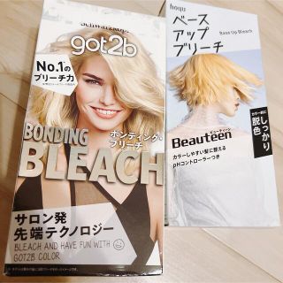 【monroe様専用】got2b ボンディング・ブリーチ&ベースアップブリーチ(ブリーチ剤)