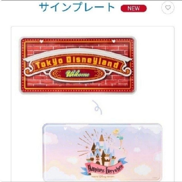 Disney(ディズニー)の★DISNEY RESORT ネット完売 新品 サインプレート ウェルカムボード インテリア/住まい/日用品のインテリア小物(ウェルカムボード)の商品写真