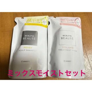 アンファー(ANGFA)のスカルプDボーテ 薬用シャンプー＆トリートメント(シャンプー/コンディショナーセット)