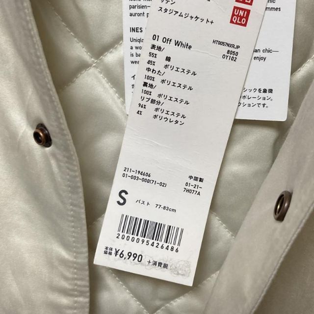 UNIQLO(ユニクロ)の【大人気】未使用 UNIQLO サテン スタジアムジャケット ブルゾン Sサイズ レディースのジャケット/アウター(ブルゾン)の商品写真